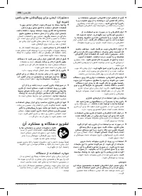 Страница 198