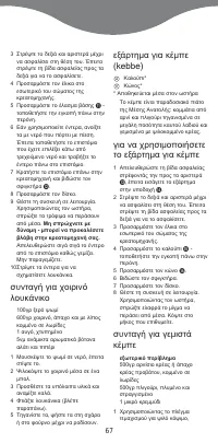 Pagina 15