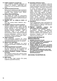 Страница 14