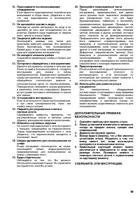 Страница 19
