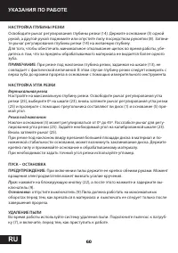 Страница 60