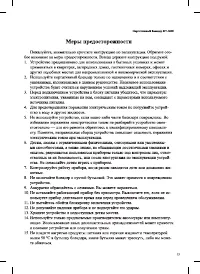 Страница 13