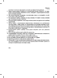 Страница 11