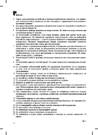 Страница 14