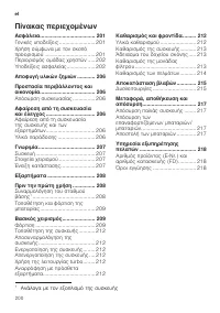 Страница 200