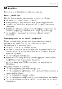 Страница 201