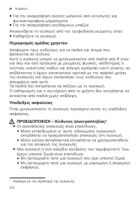 Страница 202