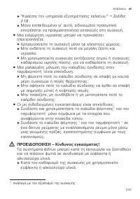 Страница 203