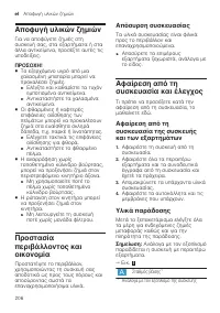 Страница 206