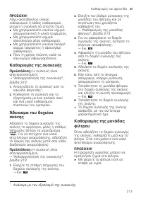 Страница 213