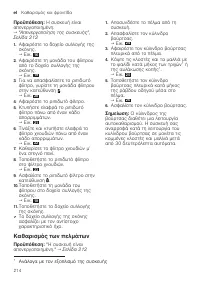 Страница 214