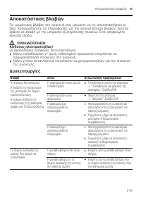 Страница 215
