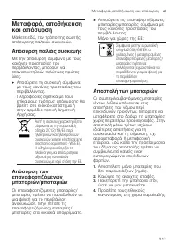 Страница 217