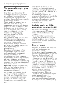 Страница 218