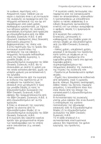 Страница 219