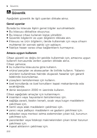 Страница 222