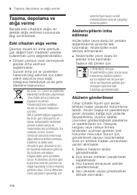 Страница 236