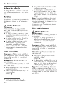 Страница 266