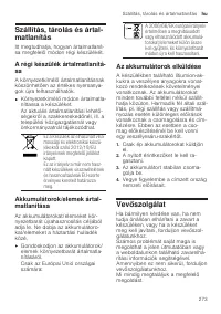 Страница 273