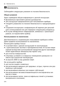 Страница 276