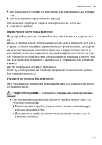 Страница 277