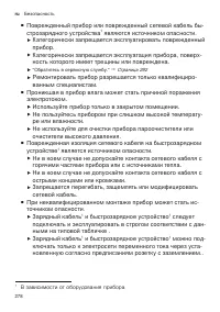 Страница 278