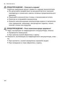 Страница 280