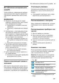 Страница 281