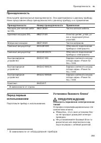 Страница 283