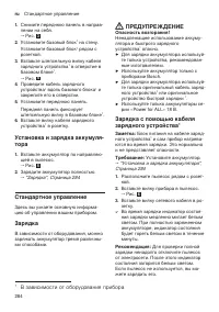 Страница 284