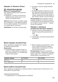 Страница 285