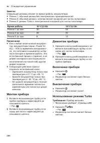 Страница 286