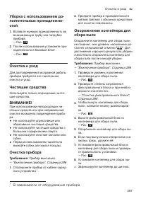 Страница 287