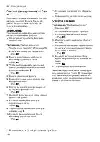 Страница 288