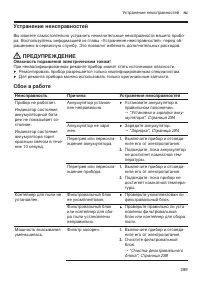 Страница 289