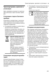 Страница 291