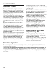 Страница 292