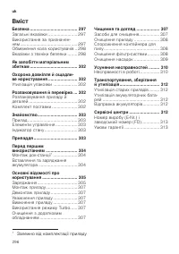 Страница 296