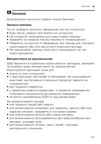 Страница 297