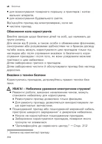 Страница 298