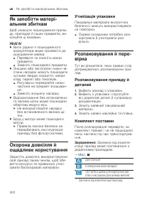 Страница 302