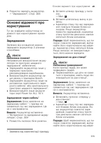 Страница 305