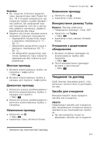 Страница 307