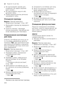 Страница 308