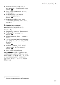 Страница 309