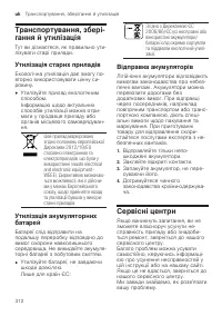 Страница 312