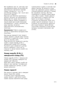 Страница 313