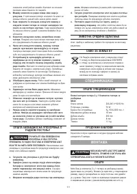 Страница 111