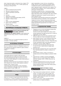 Страница 112