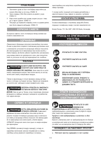 Страница 113